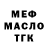 ГАШ убойный crossmoto 46