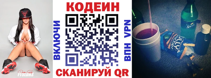 закладка  Сысерть  Кодеин Purple Drank 