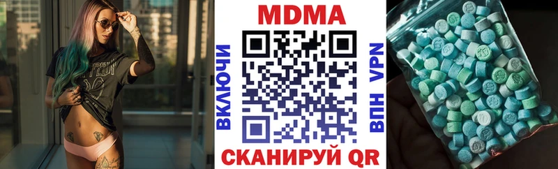 МДМА Molly  hydra сайт  Сысерть 