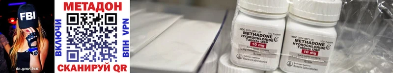МЕТАДОН methadone  купить закладку  Сысерть 
